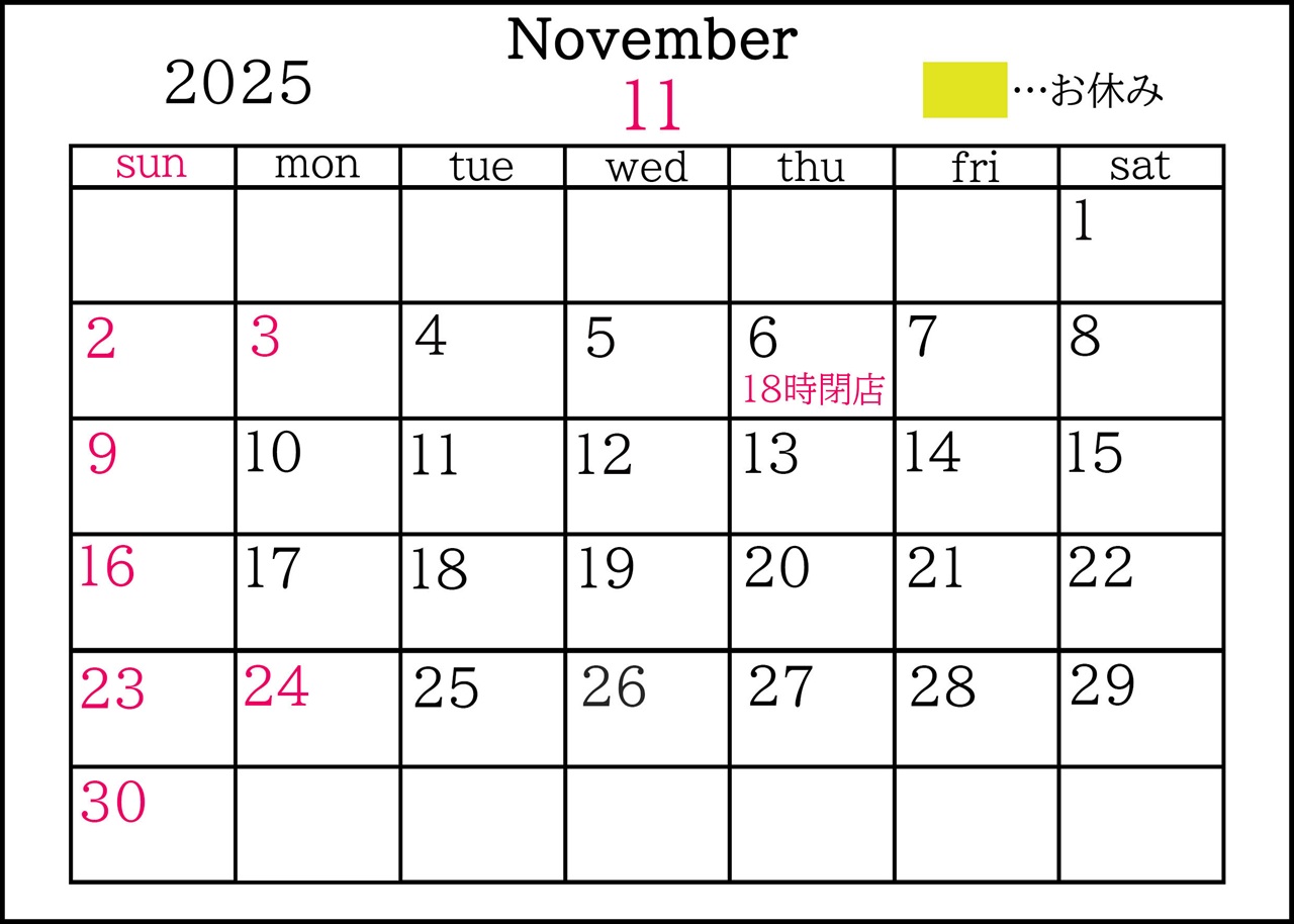 本店営業日カレンダー