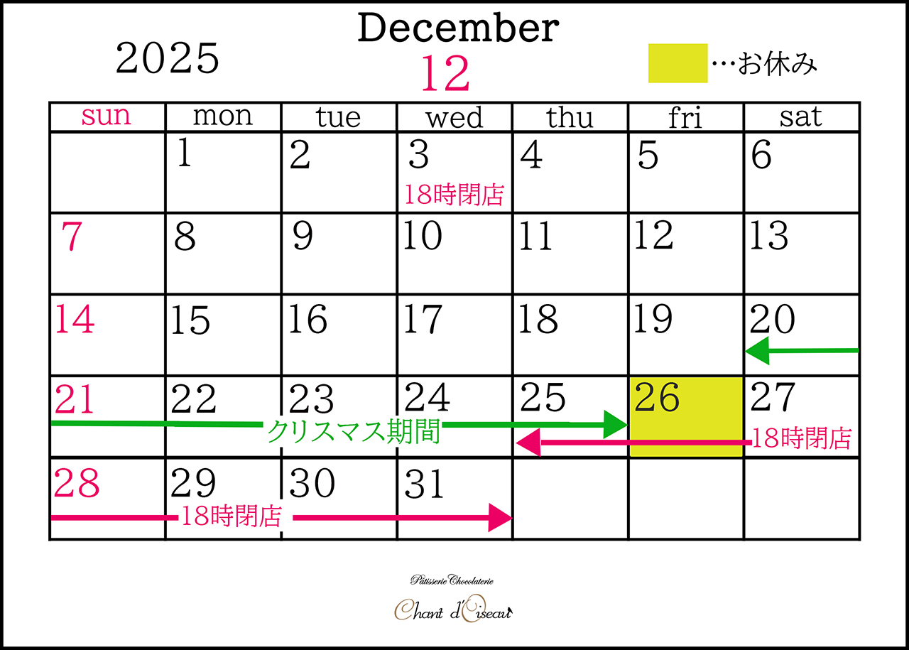 本店営業日カレンダー