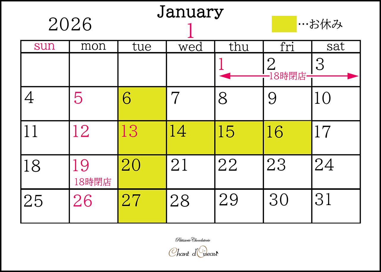 本店営業日カレンダー